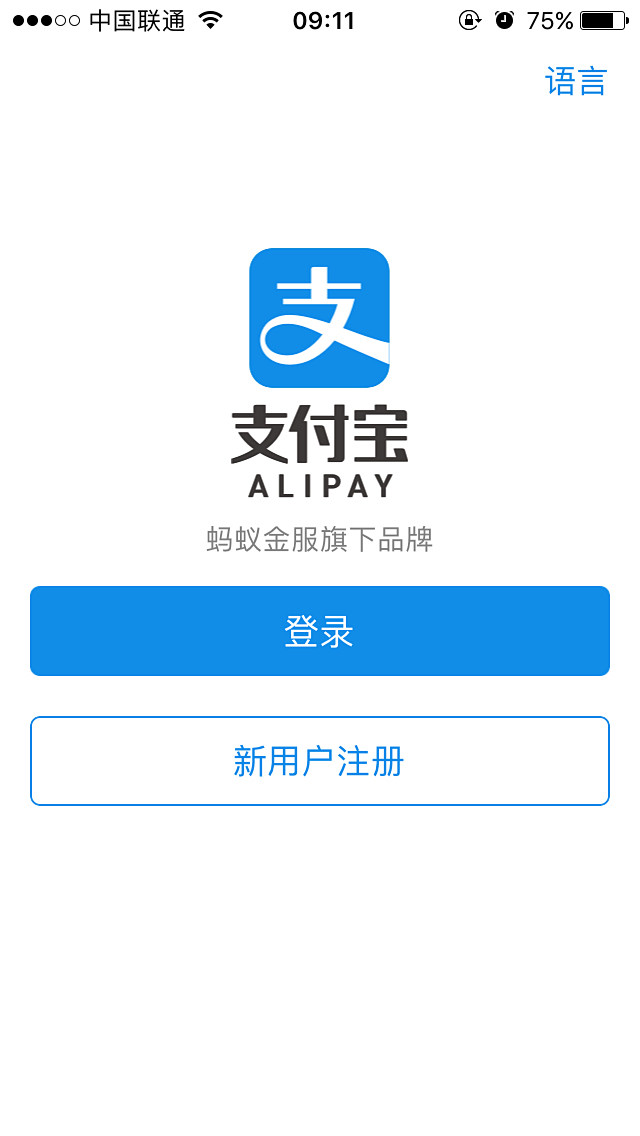160ui设计界面登录注册页最全ui设计精选登陆界面支付宝登录手机支付