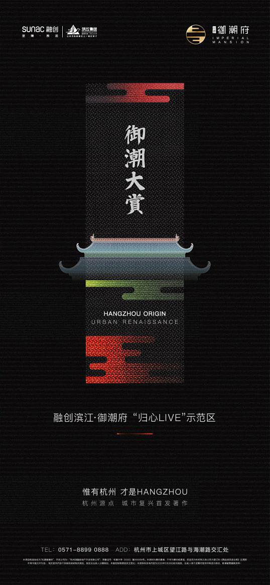 融创滨江御潮府杭州
