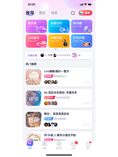 风吹年年M采集到B端app