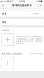 注册流程 登录注册 手机验证 填写资料