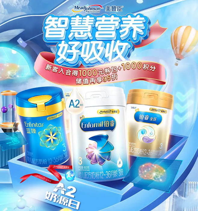 美赞臣京东自营官方旗舰店