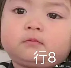 应姐妹们要求 开个表情包分享贴 来吧 展示 ... 来自马可阿菠萝赛东 - 微博