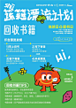 谁懂啊！收留了一本在漂流的书⛵️
