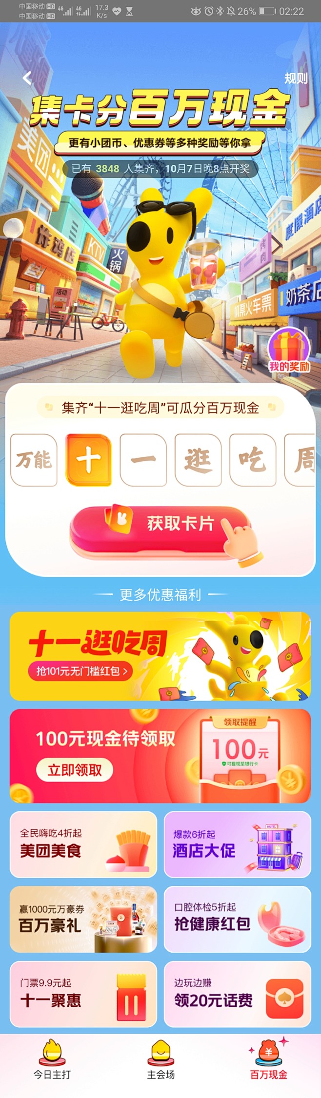 来自分享