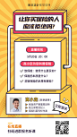 金融保险活动课程保险讲堂孟菲斯创意海报