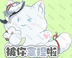 二次元 可爱 卡通人物Q版表情包 (1757)