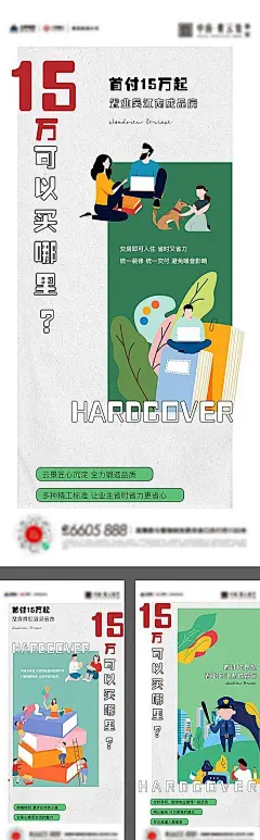 春天春游露营踏春儿童活动海报