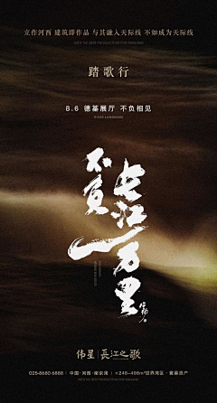 YoYo！采集到现代地产系列刷屏