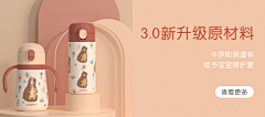 Y～肖憨憨采集到保温杯