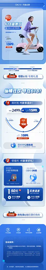 大家电
