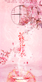 【剑三 花秀】落花相依【纯歌版】 - 引月兮 - 5SING中国原创音乐基地