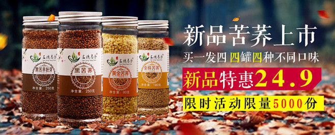 苦荞茶荞麦茶乔麦茶正品罐装散装大凉山黄金...