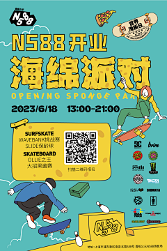 沉5656采集到我的线下活动