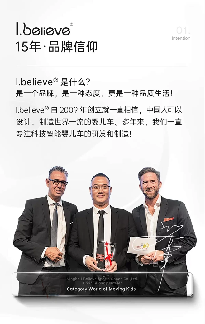 ibelieve爱贝丽旗舰店（（品牌故事...