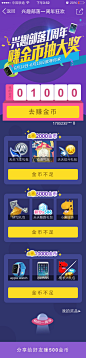 兴趣部落一周年狂欢( 抽大奖)