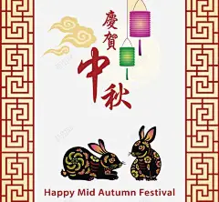 传统中秋佳节海报 免抠png 设计图片 免费下载 页面网页 平面电商 创意素材