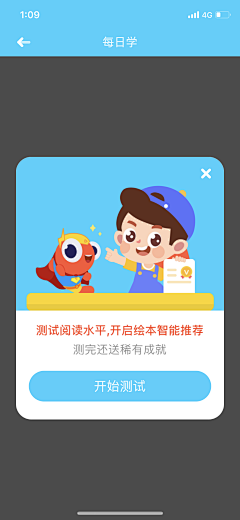 花开花落若相惜采集到儿童教育app