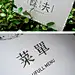作品：精制鱼餐/餘夫UFULL餐厅视觉设计  VI，VIS，标志设计，VI设计，平面设计，VI源文件，设计，国外VI，VI手册，VI模板，优秀VI，商业VI，地产VI，农业VI，公司VI，企业VI，VI合集，家具VI，品牌VI，VI设计，VI图片，VI标志，VI整套，VI应用，VI基础，VI，公司VI，企业VI，产品VI，VI系统，VI识别系统，高端VI，家具品牌，饰品VI，家居VI CI，CIS，VIS，BI，矢量VI，VI模板，VI视觉，VI规范，VI模板设计，全套VI，标志，VI及应用设计，设计，广