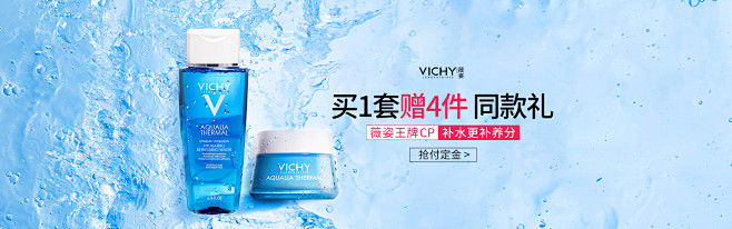 VICHY薇姿官方旗舰店