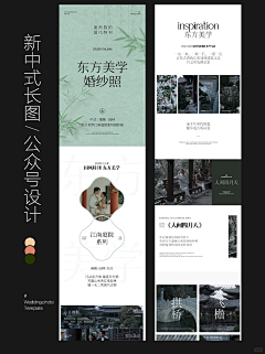 艺小文文文采集到国风