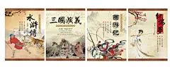 四大名著  - 源文件下载【酷图网】四大名著,三国演义,水浒传,西游戏,红楼梦,古典,名著,中国