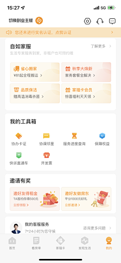 刘小娅采集到【UI】个人中心