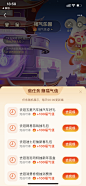 2023-01 支付宝跨年运营活动 福气乐园 “延展玩法中台” 五福系列延展活动