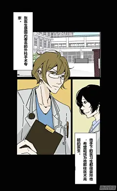 《细思极恐故事会》女神-在线漫画-腾讯动漫官方网站