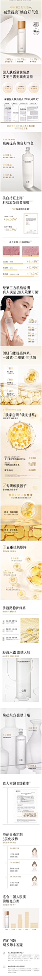 【烈儿炸烈双11】谷雨光感水修护精华水提亮爽肤水保湿补水-tmall