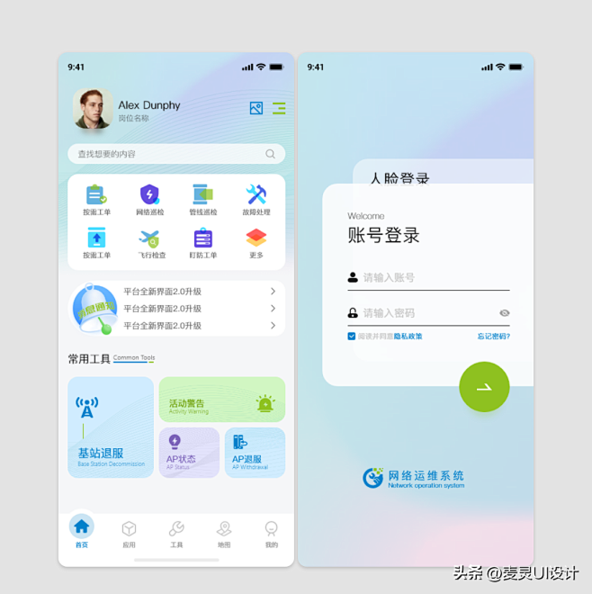 移动端工单系统设计案例-今日头条