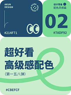 快乐加肥猫采集到配色