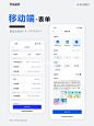 UI设计作品鉴赏
