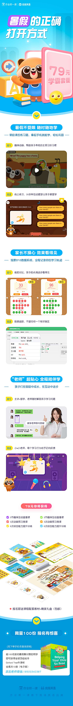 短发洗头快采集到儿童学习APP