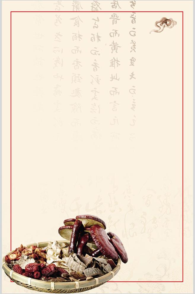 中医养生国风背景图片