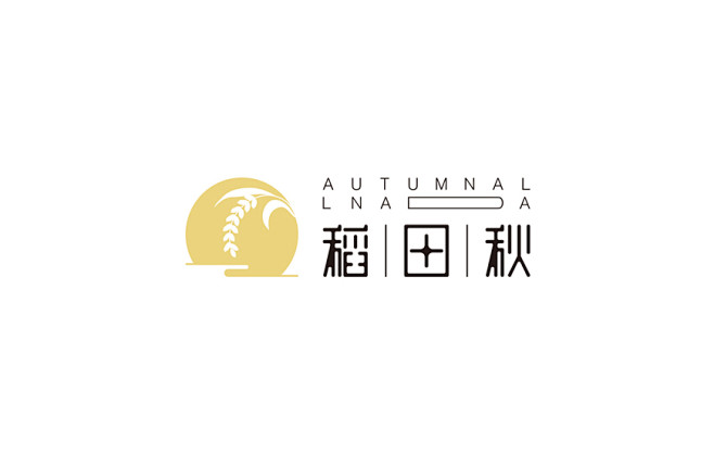 稻|田|秋-日式奶茶[视觉形象设计]-古...