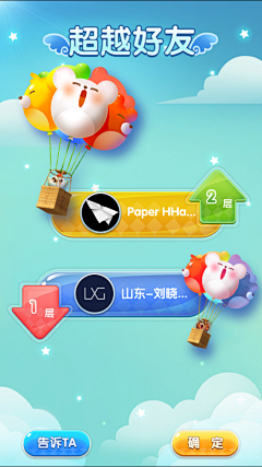 圆脸麻瓜酱采集到UI-游戏