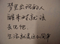 手写字图片：想念一个人需要多大的勇气