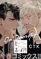 「On Doorstep」CTK（完结啦！4月出刊！ ????