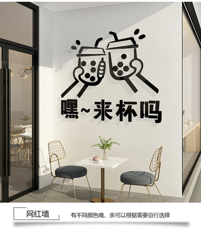 网红奶茶店墙面装饰3d立体亚克力墙贴冷饮...