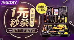 电商海报 促销海报 首屏banner设计 海报设计 首页海报设计 全屏海报