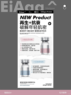 蓁蓁品牌设计采集到海报版式搜集