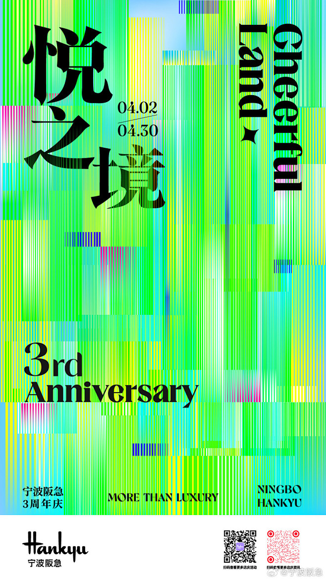 商场 - 首页 - 微博