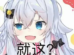 有没有同系列可爱的动漫女孩子表情包？ - 知乎