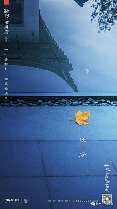 pama*采集到秋分
