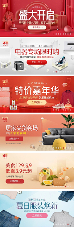 天天向上迷采集到食品banner