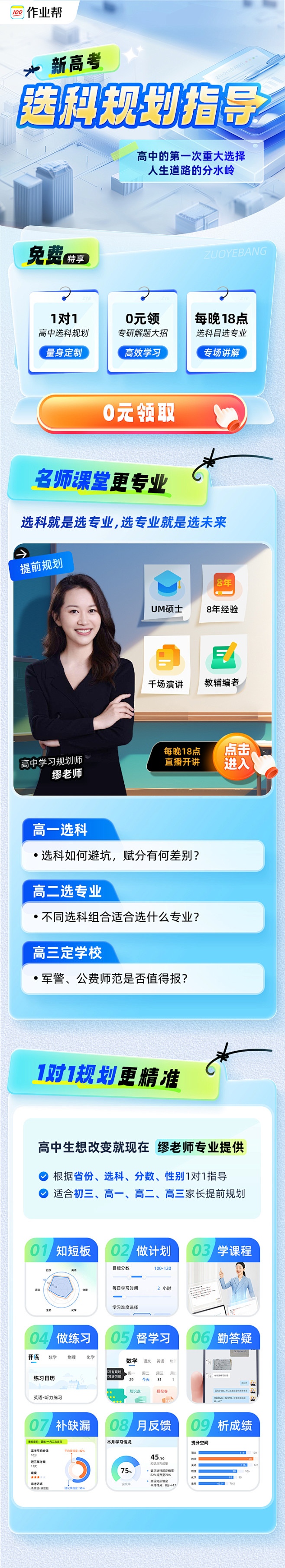 0826DZF端内导流4