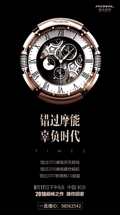 癫小二w采集到海报