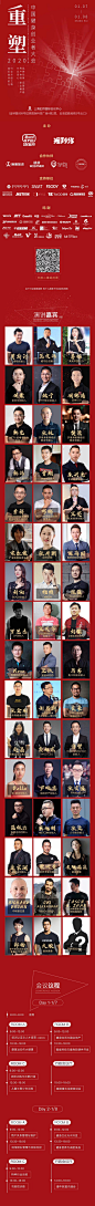 长图啊新媒体长图啊数据图啊