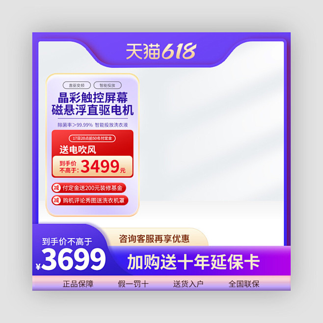 电商主图设计模板-电商主图素材图片下载-...