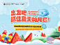夏天的尾巴亲子畅玩计划活动背景板-源文件【享设计】